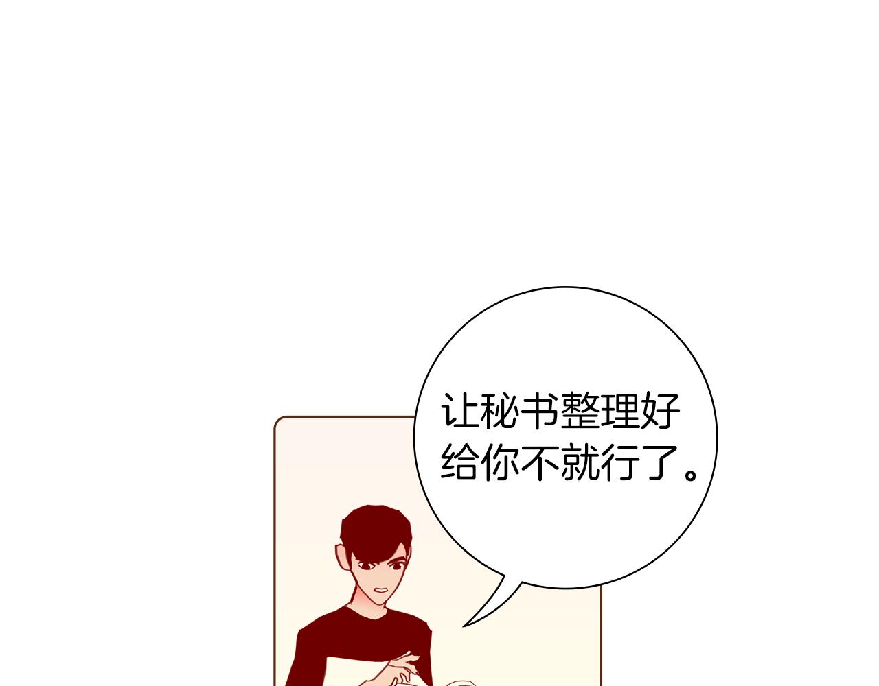 🍔恋爱铃 第190话 累积经验 第43页
