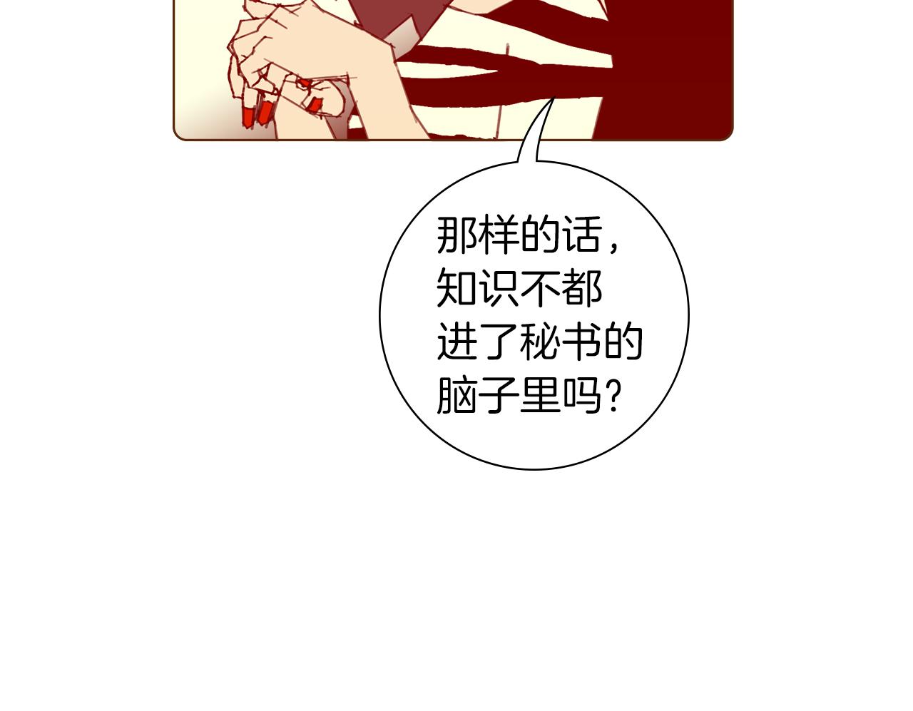 🍔恋爱铃 第190话 累积经验 第46页