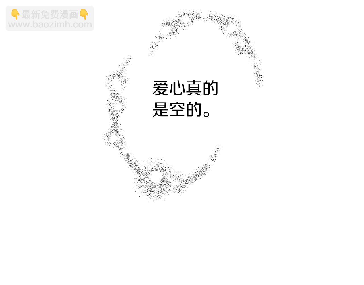 🍔恋爱铃 第192话 练习 第20页