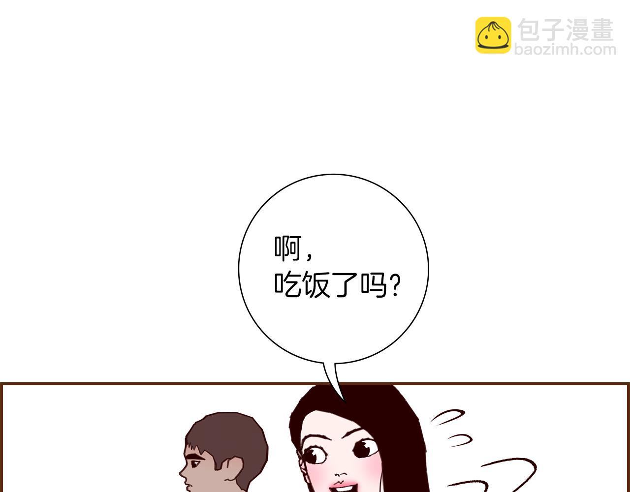 🍔恋爱铃 第192话 练习 第24页