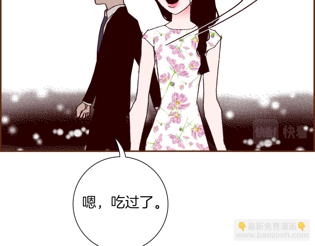 🍔恋爱铃 第192话 练习 第25页