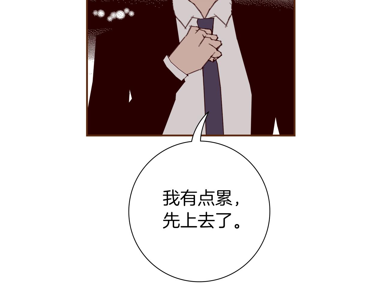 🍔恋爱铃 第192话 练习 第28页
