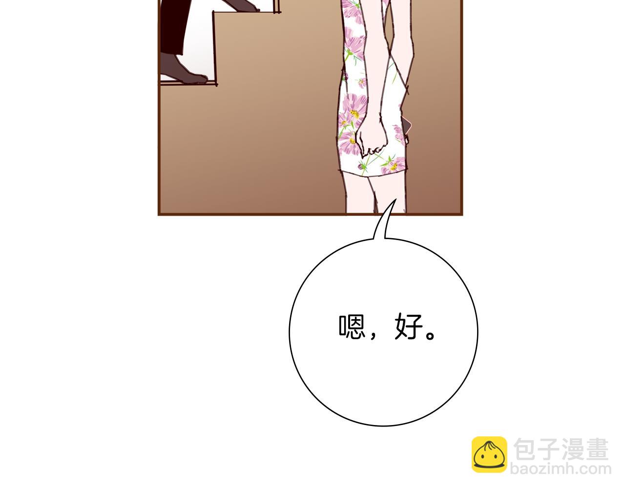 🍔恋爱铃 第192话 练习 第31页