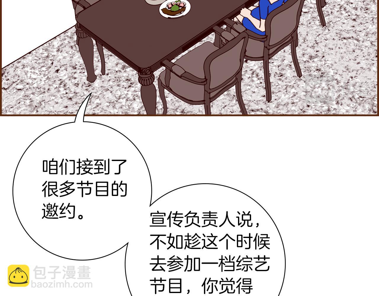 🍔恋爱铃 第192话 练习 第39页