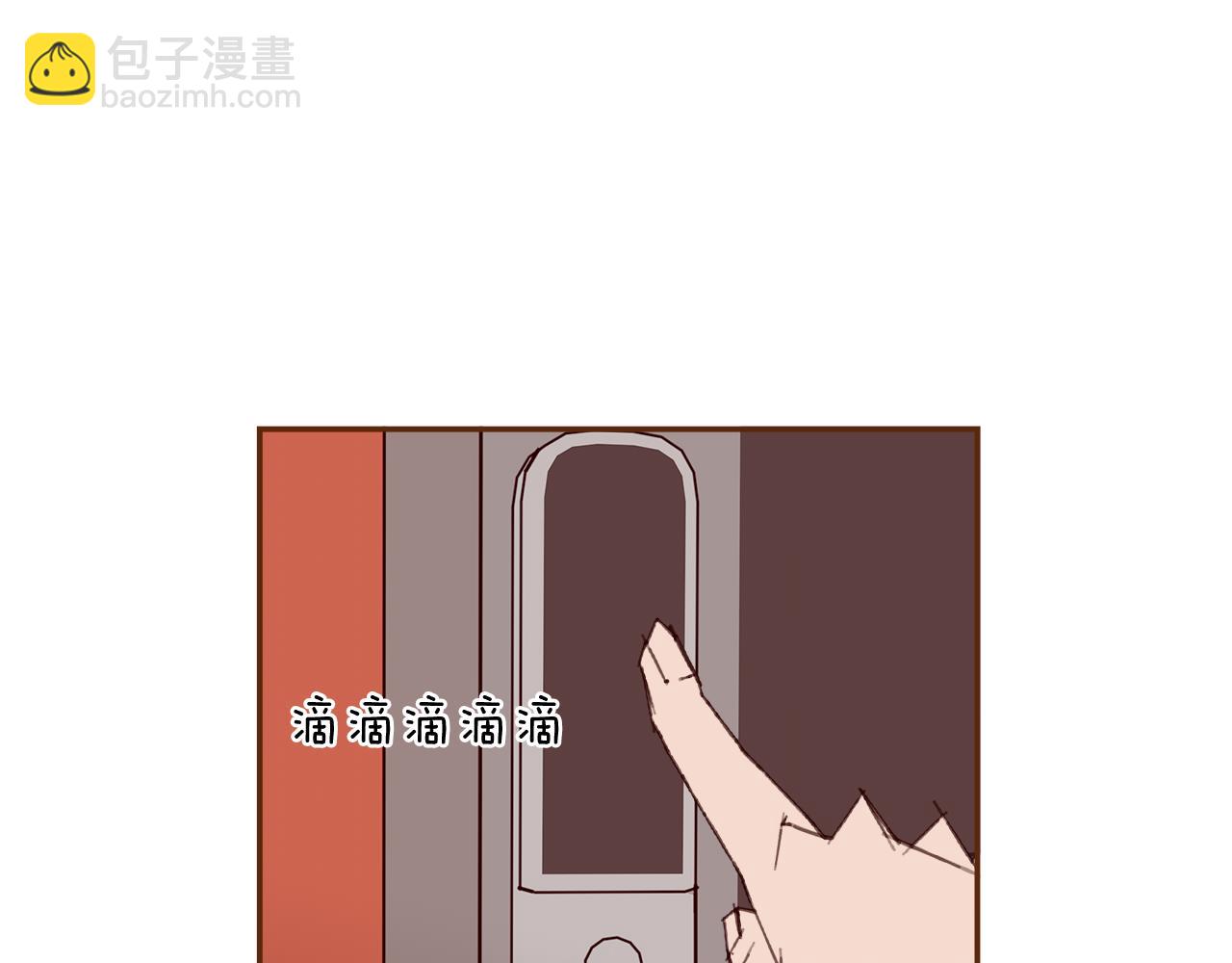🍔恋爱铃 第192话 练习 第4页