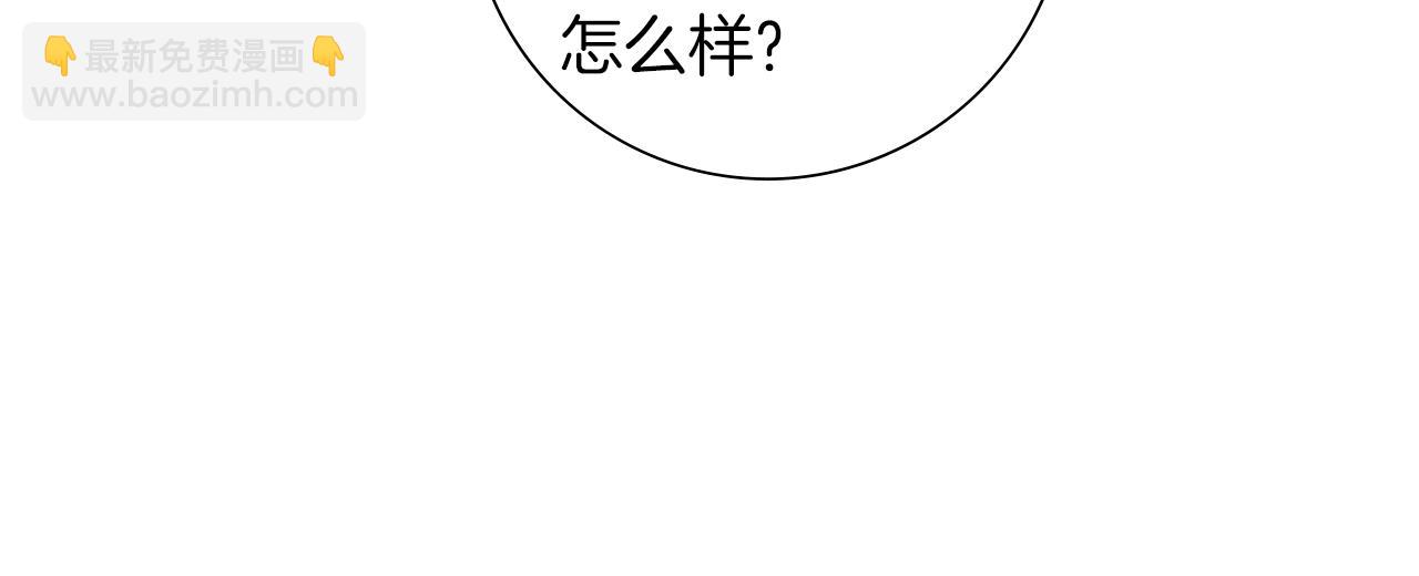 🍔恋爱铃 第192话 练习 第40页