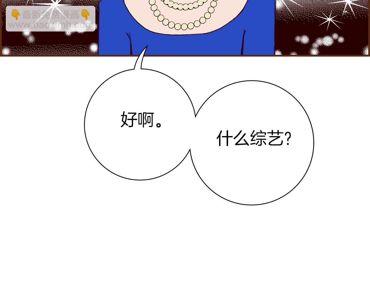 🍔恋爱铃 第192话 练习 第42页