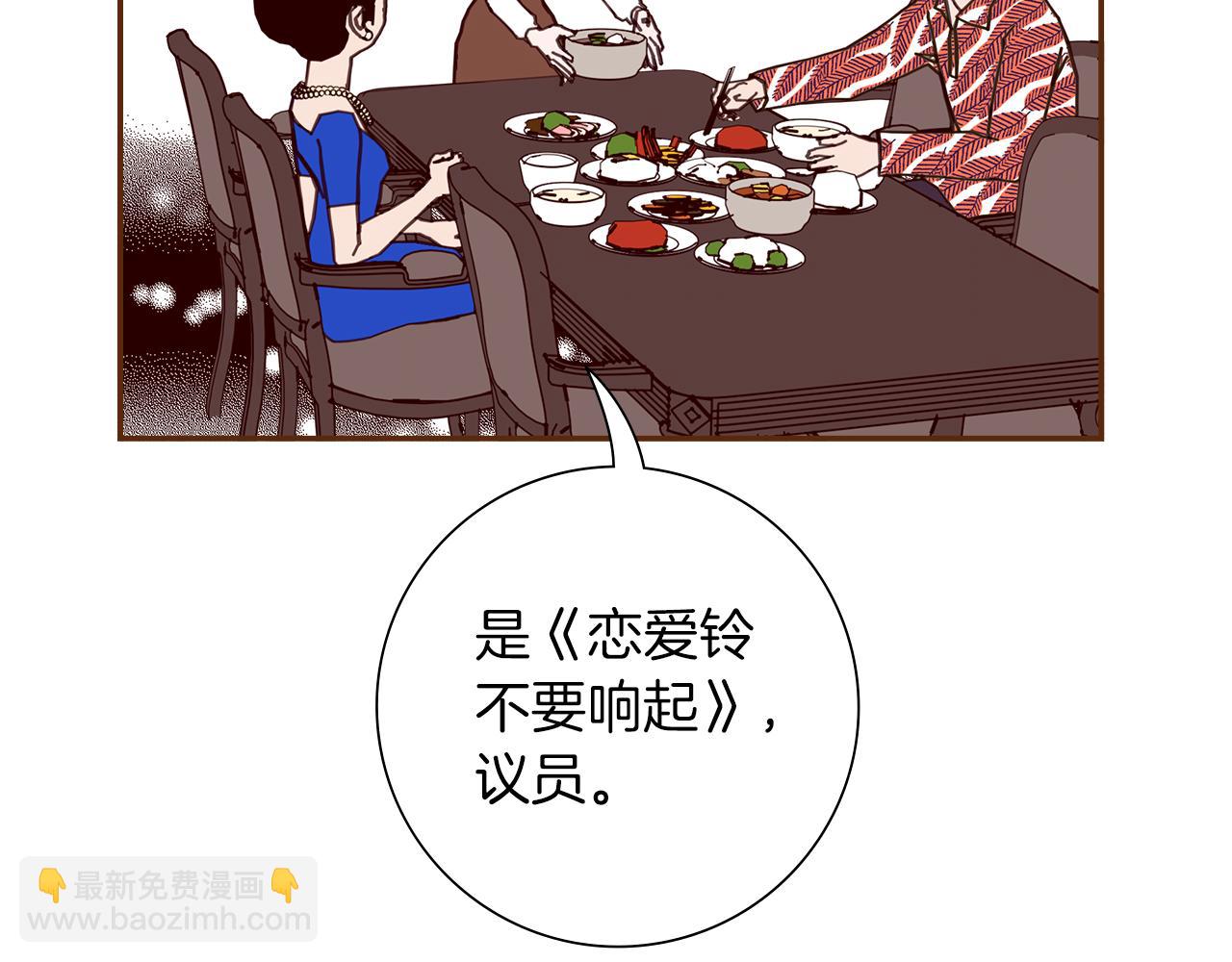 🍔恋爱铃 第192话 练习 第48页
