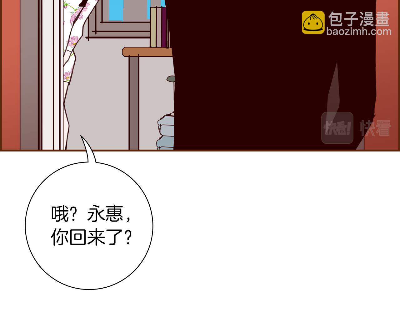 🍔恋爱铃 第192话 练习 第9页