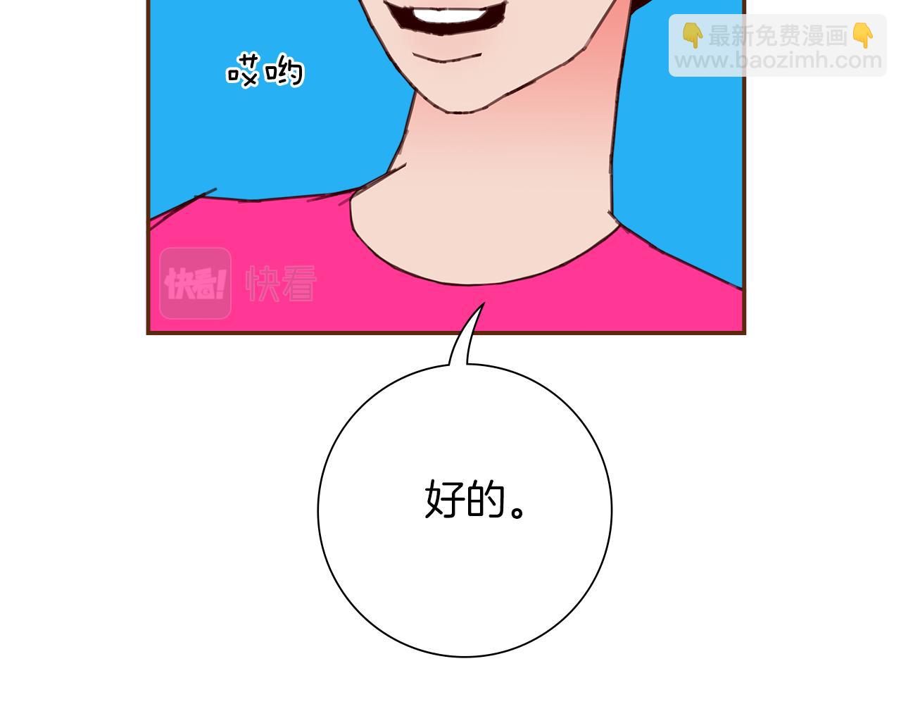 🍔恋爱铃 第194话 宇宙 第11页