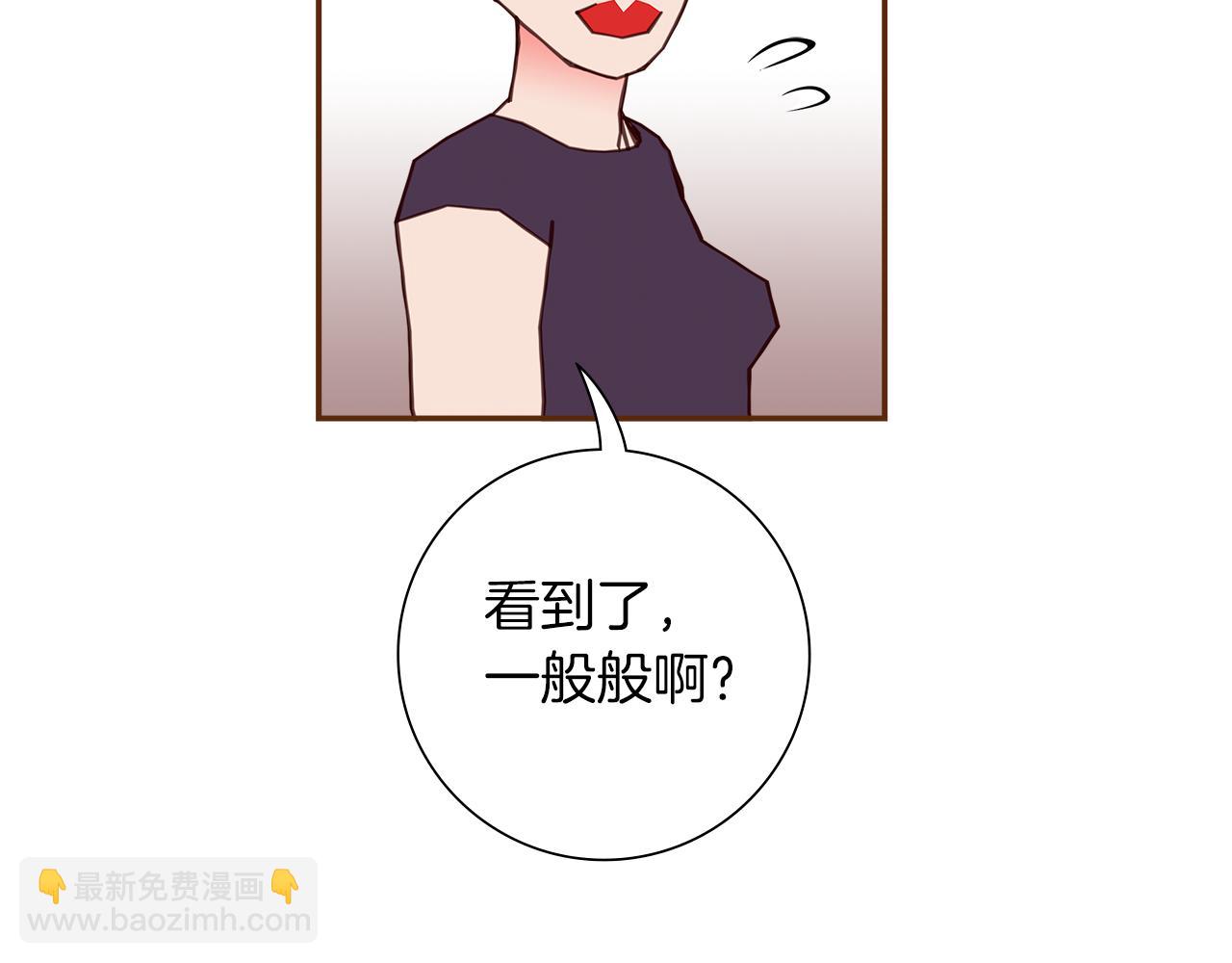🍔恋爱铃 第194话 宇宙 第17页
