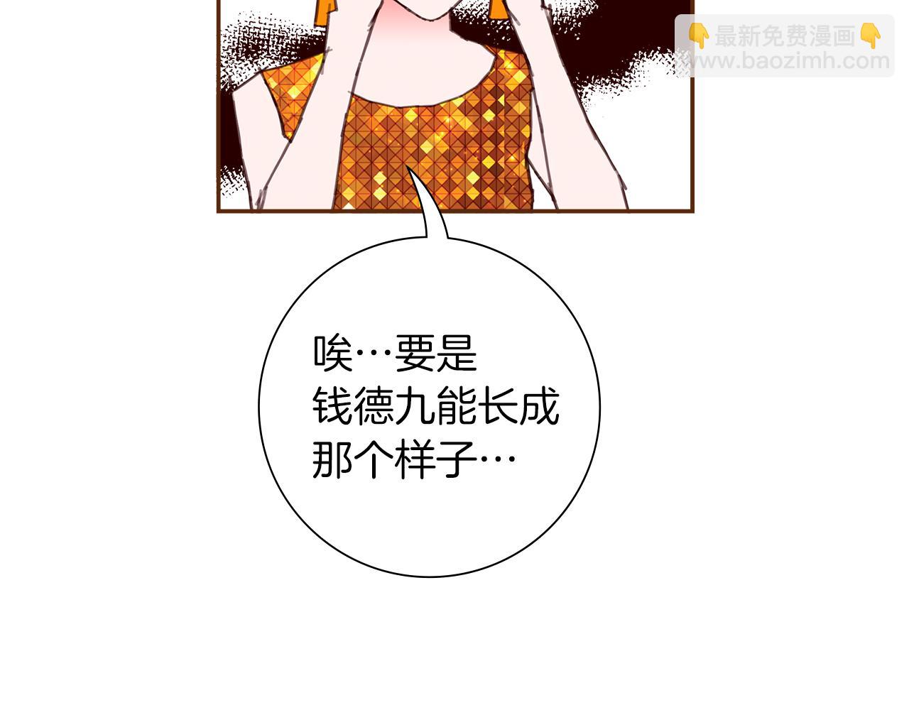 🍔恋爱铃 第194话 宇宙 第20页