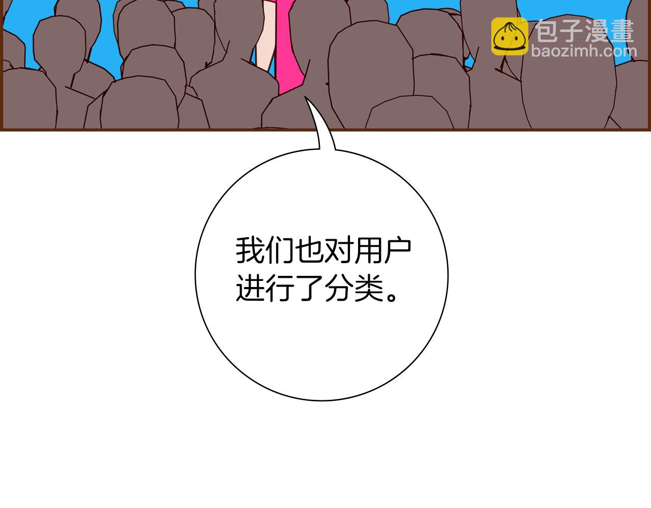 🍔恋爱铃 第194话 宇宙 第26页