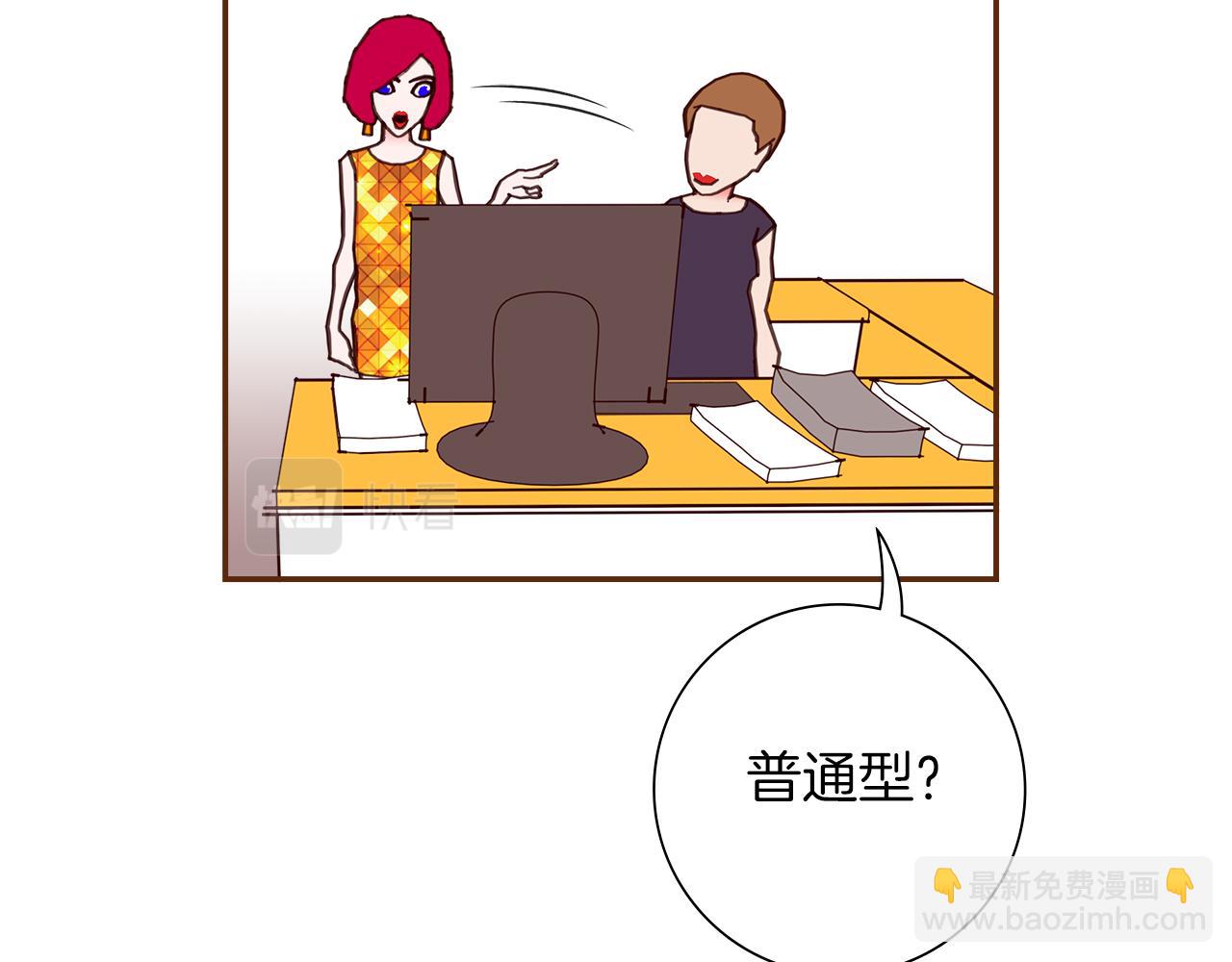 🍔恋爱铃 第194话 宇宙 第35页