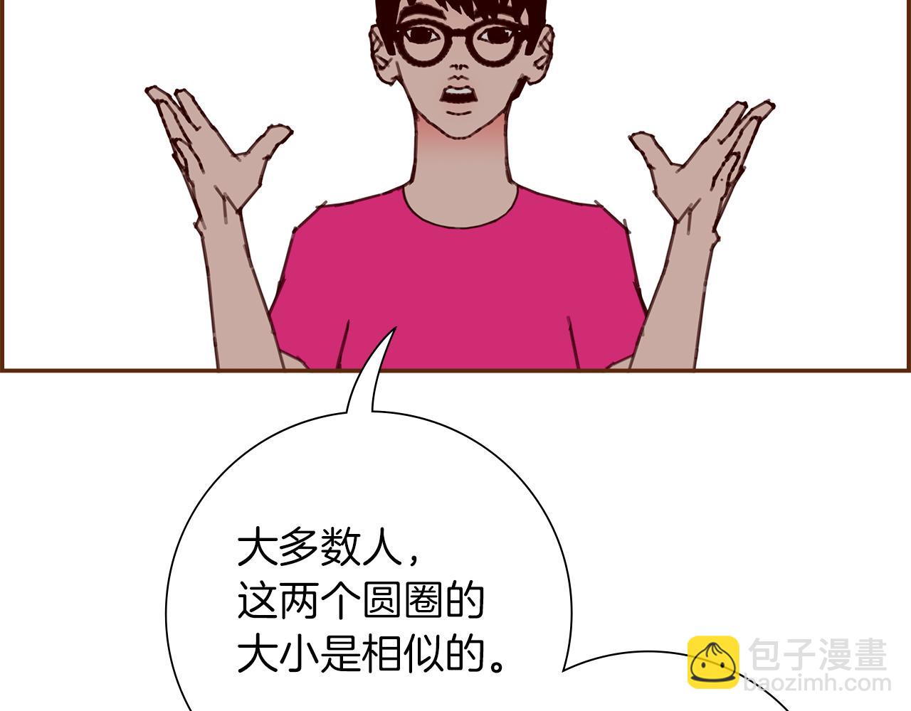 🍔恋爱铃 第194话 宇宙 第38页