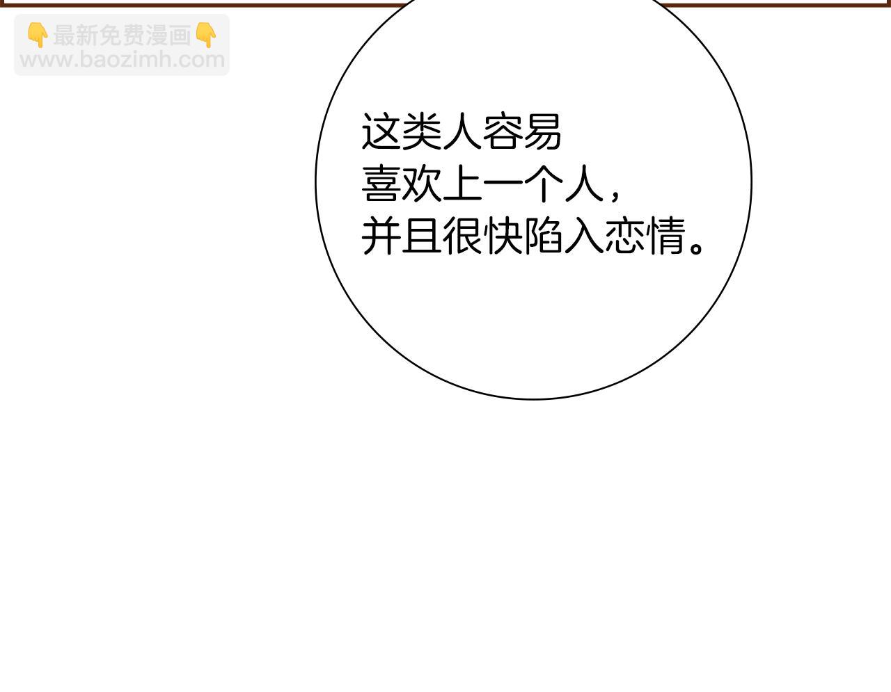 🍔恋爱铃 第194话 宇宙 第42页