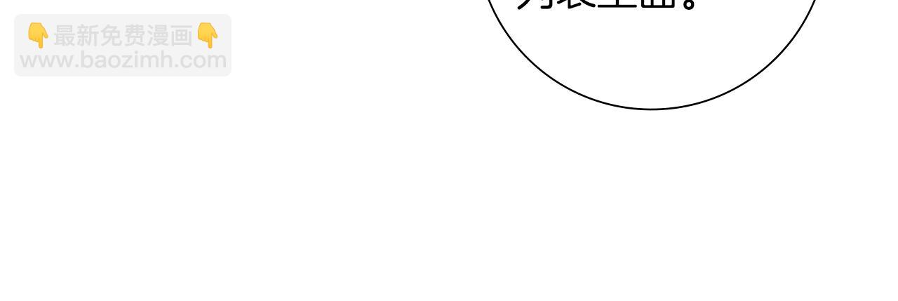🍔恋爱铃 第194话 宇宙 第45页