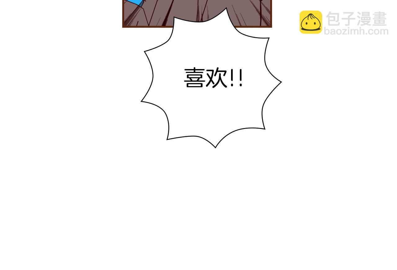 🍔恋爱铃 第194话 宇宙 第9页