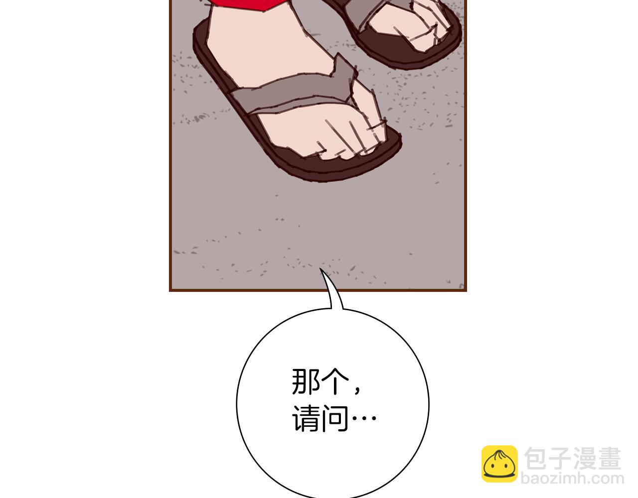 🍔恋爱铃 第196话 客服中心 第11页