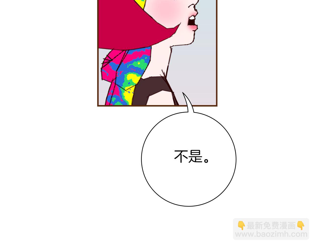 🍔恋爱铃 第196话 客服中心 第20页