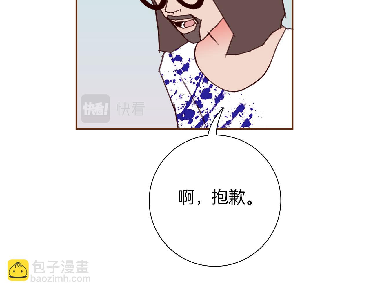 🍔恋爱铃 第196话 客服中心 第23页
