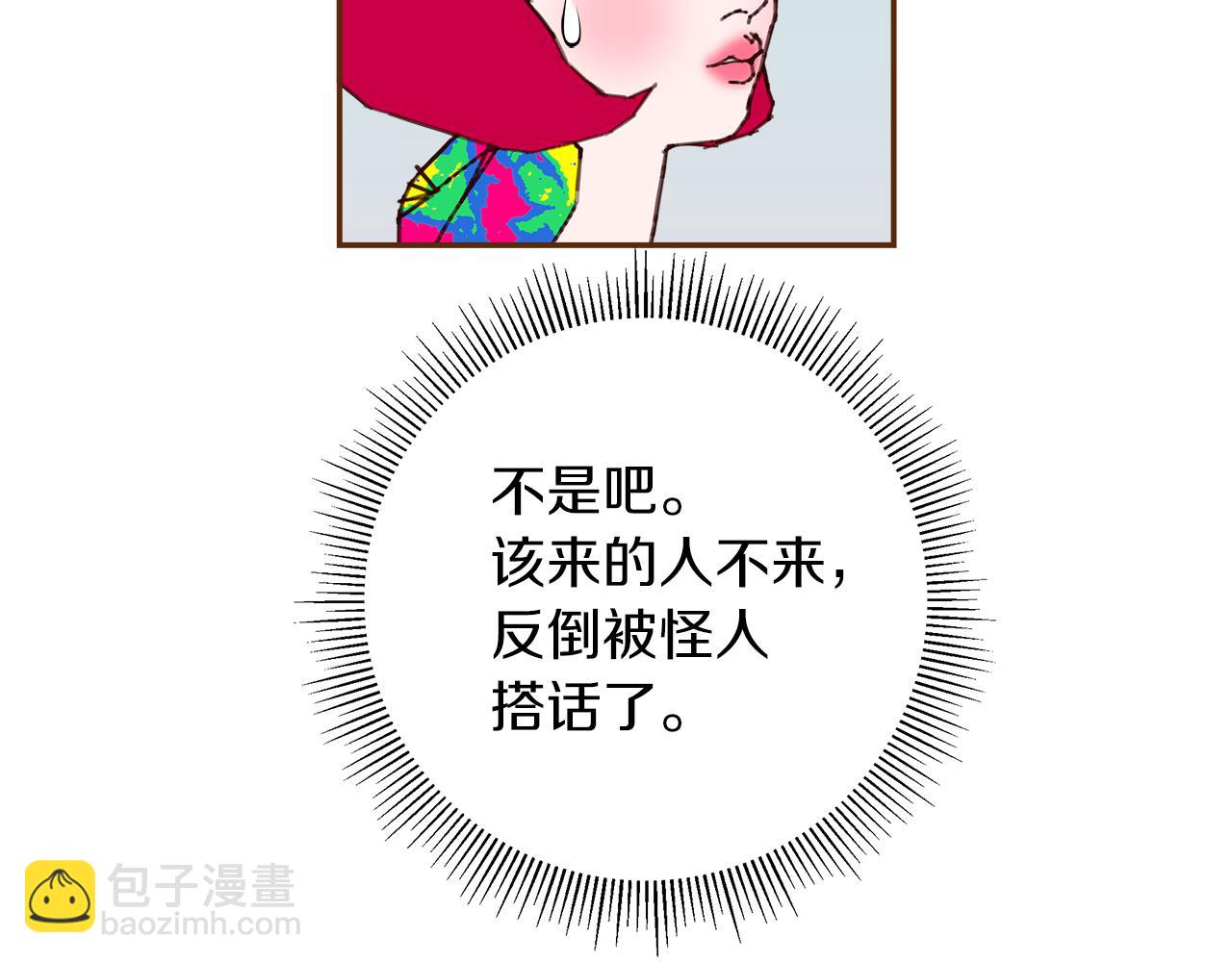 🍔恋爱铃 第196话 客服中心 第29页