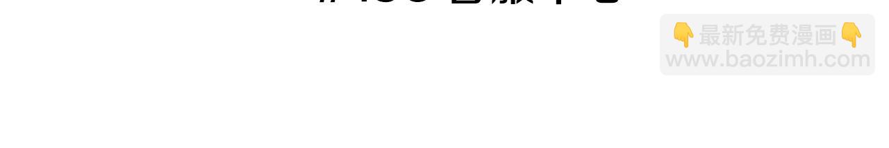 🍔恋爱铃 第196话 客服中心 第3页