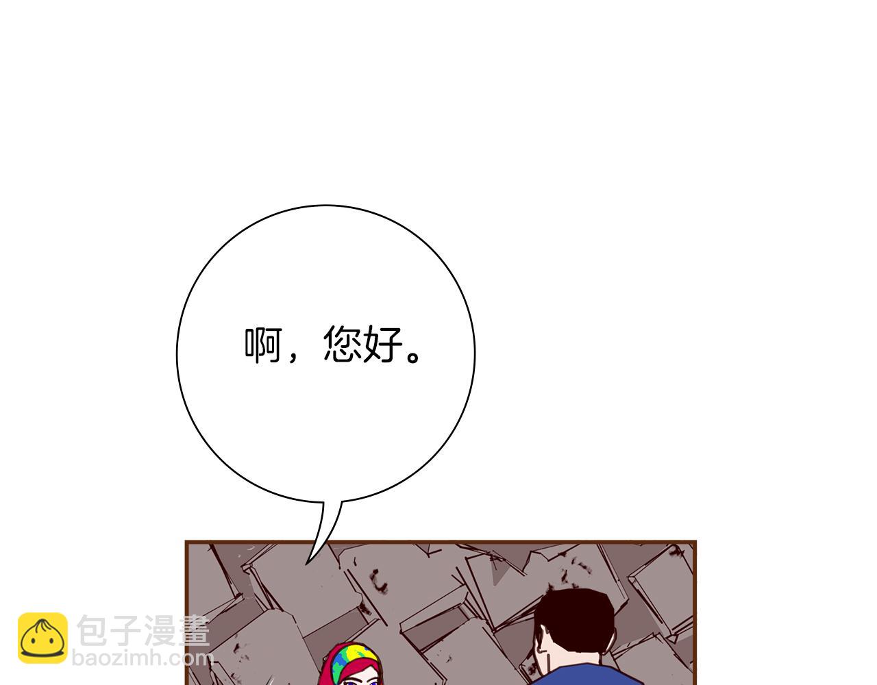 🍔恋爱铃 第196话 客服中心 第37页