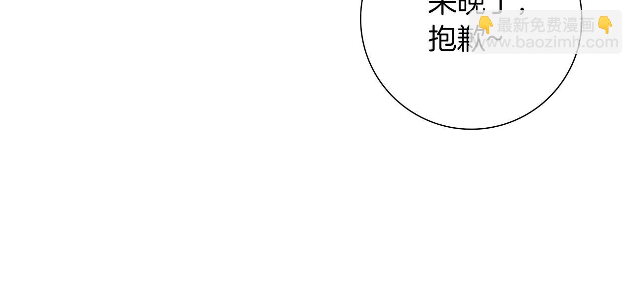 🍔恋爱铃 第196话 客服中心 第39页