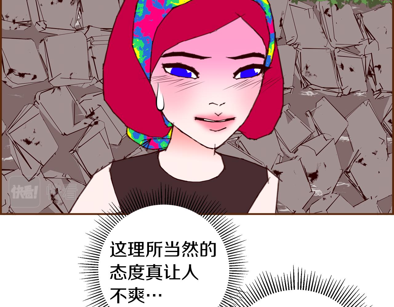 🍔恋爱铃 第196话 客服中心 第41页