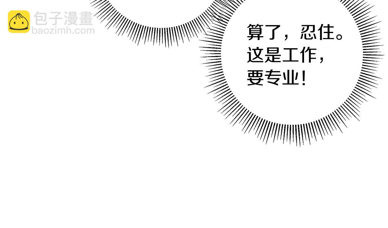 🍔恋爱铃 第196话 客服中心 第42页