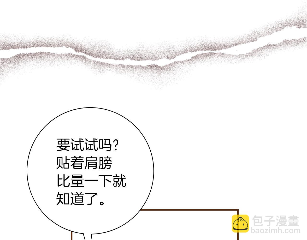 🍔恋爱铃 第196话 客服中心 第43页