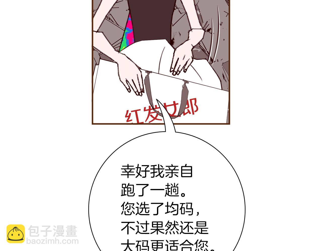 🍔恋爱铃 第196话 客服中心 第47页