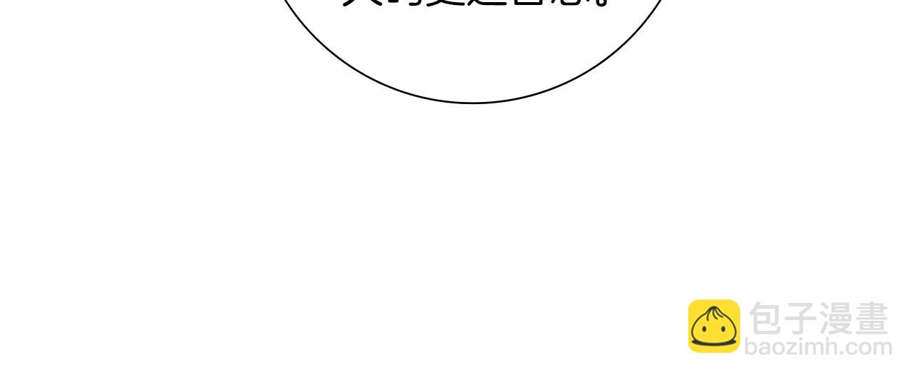 🍔恋爱铃 第196话 客服中心 第48页