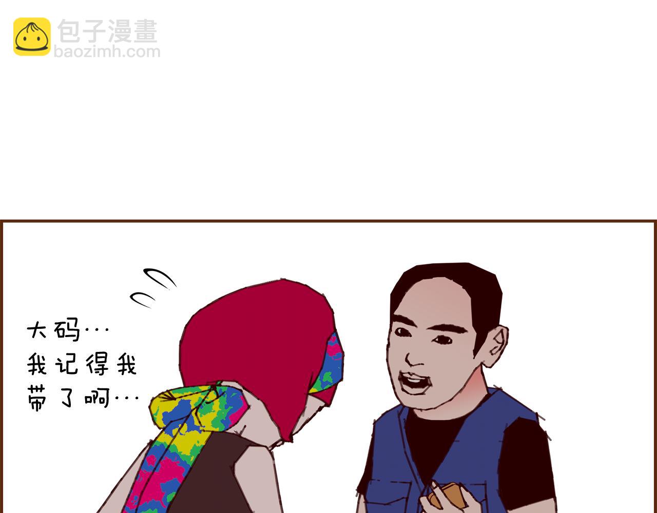 🍔恋爱铃 第196话 客服中心 第49页