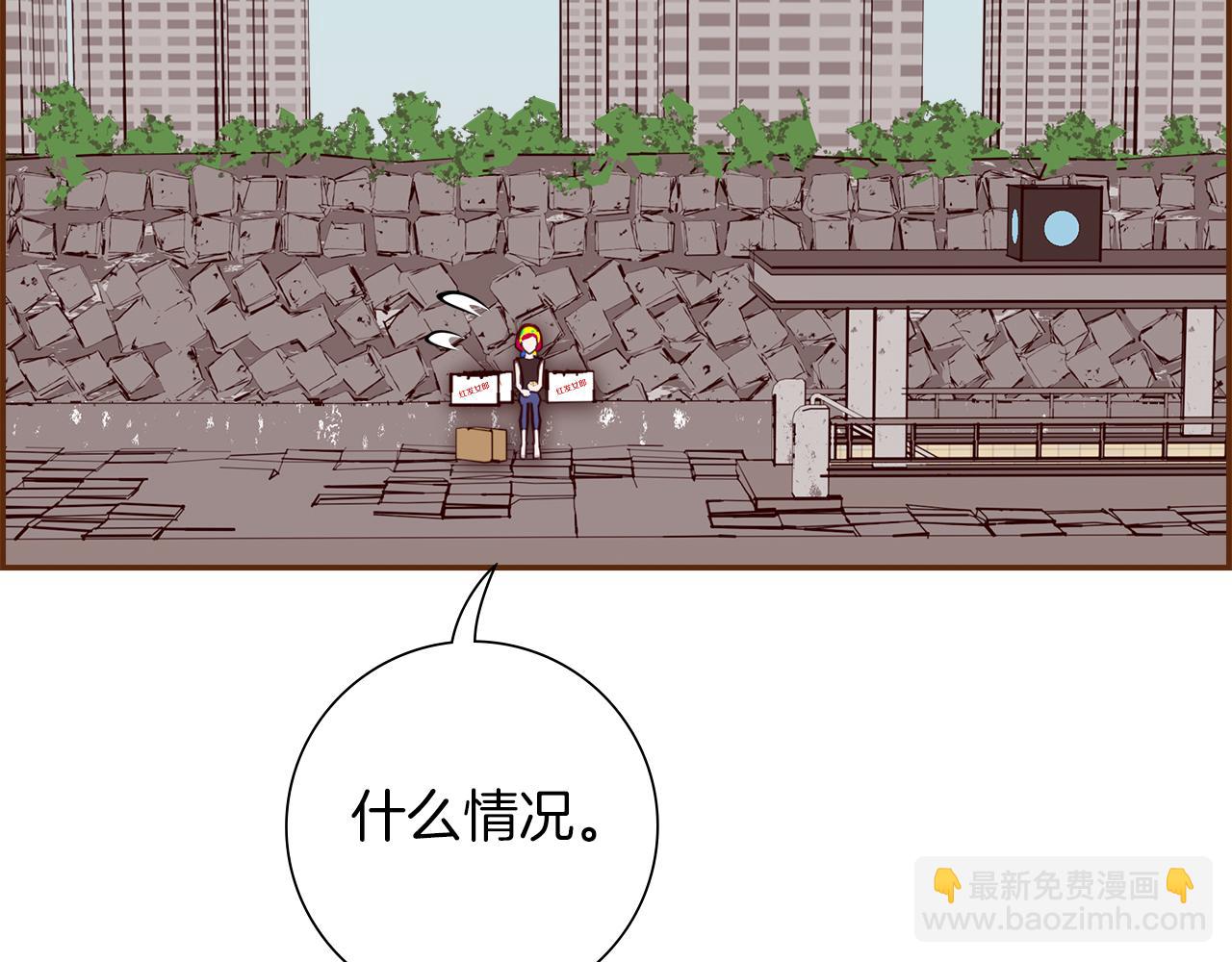🍔恋爱铃 第196话 客服中心 第5页