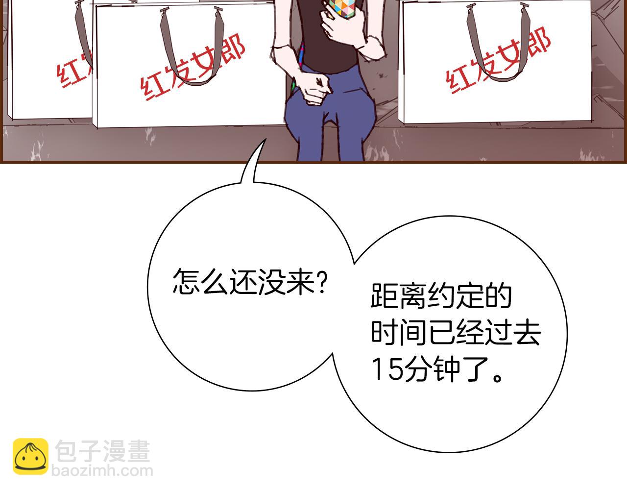 🍔恋爱铃 第196话 客服中心 第8页