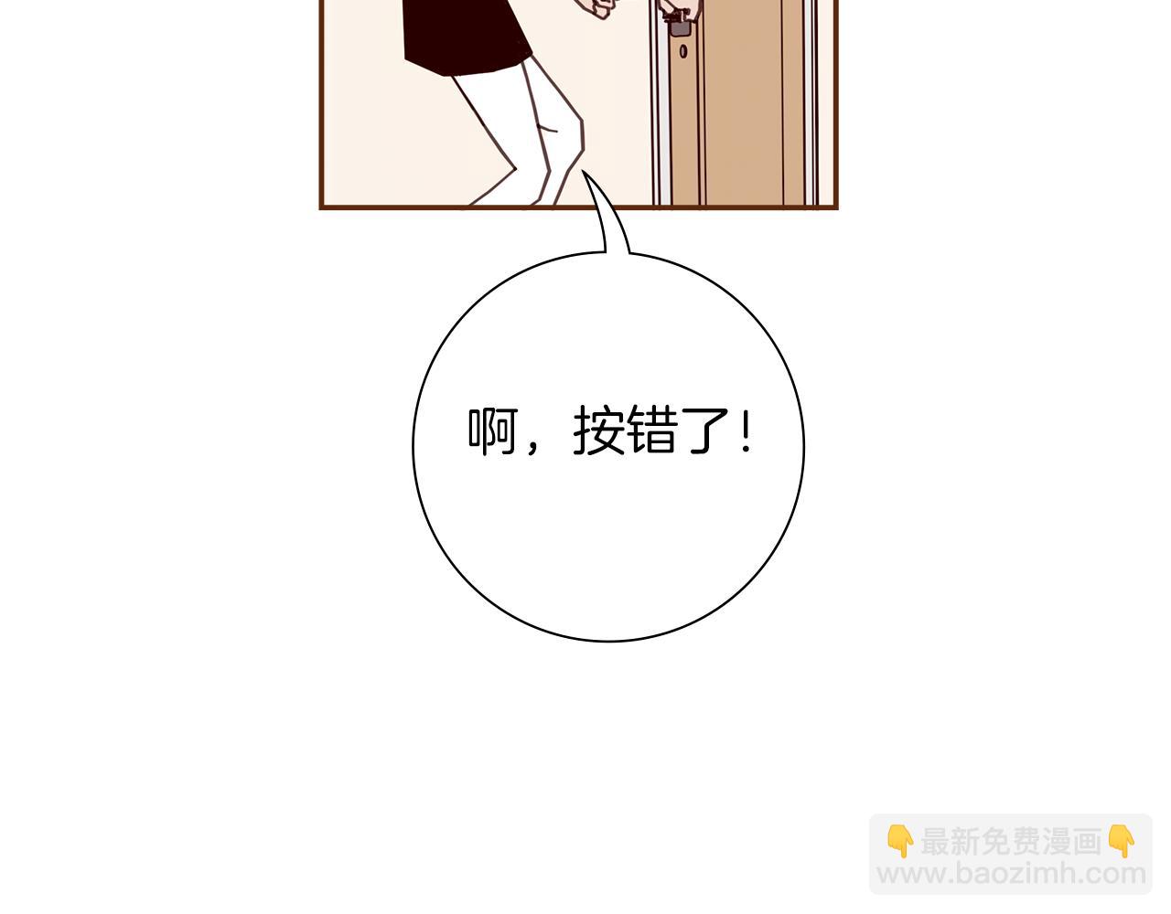 🍔恋爱铃 第198话 直播采访 第17页