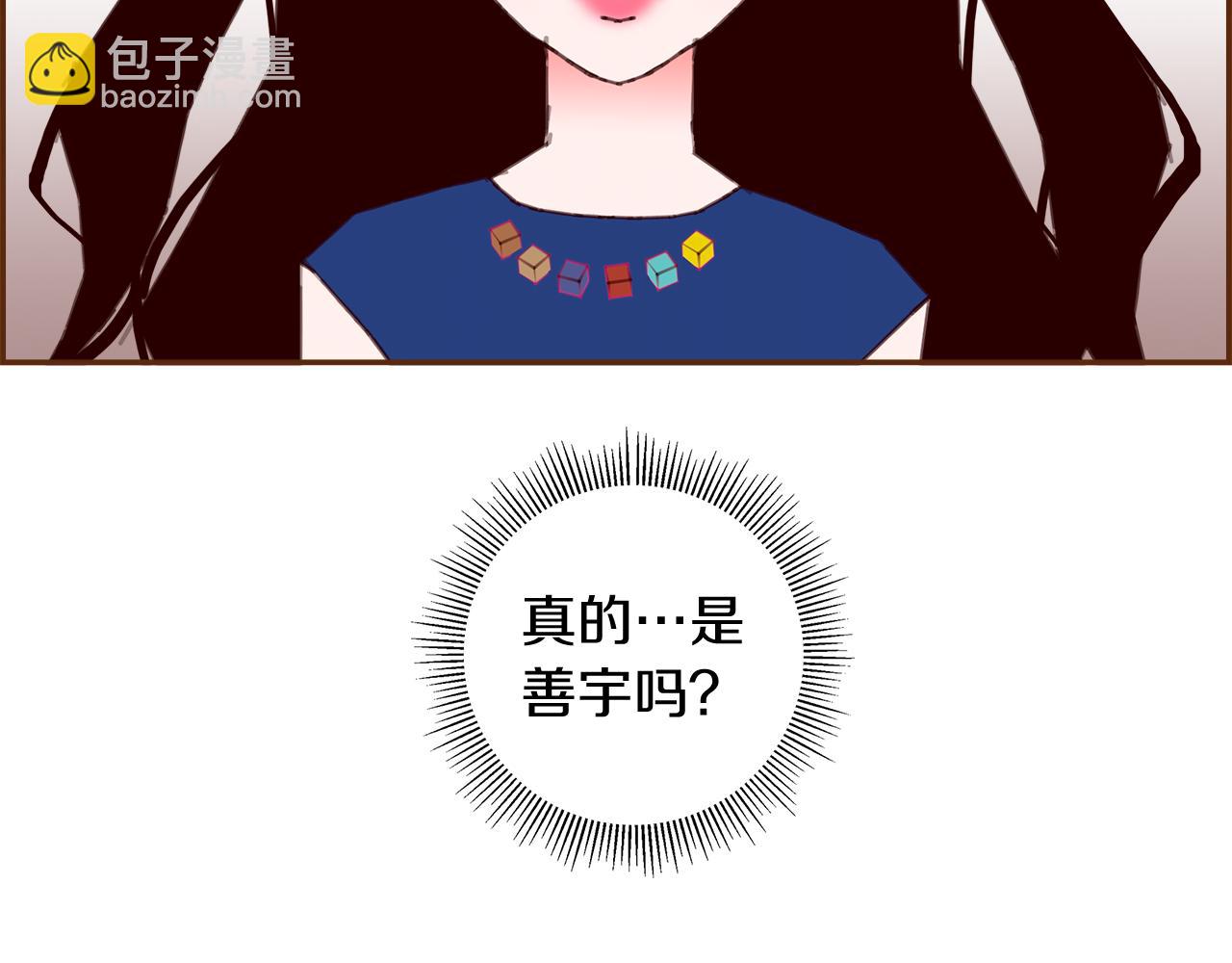 🍔恋爱铃 第198话 直播采访 第23页