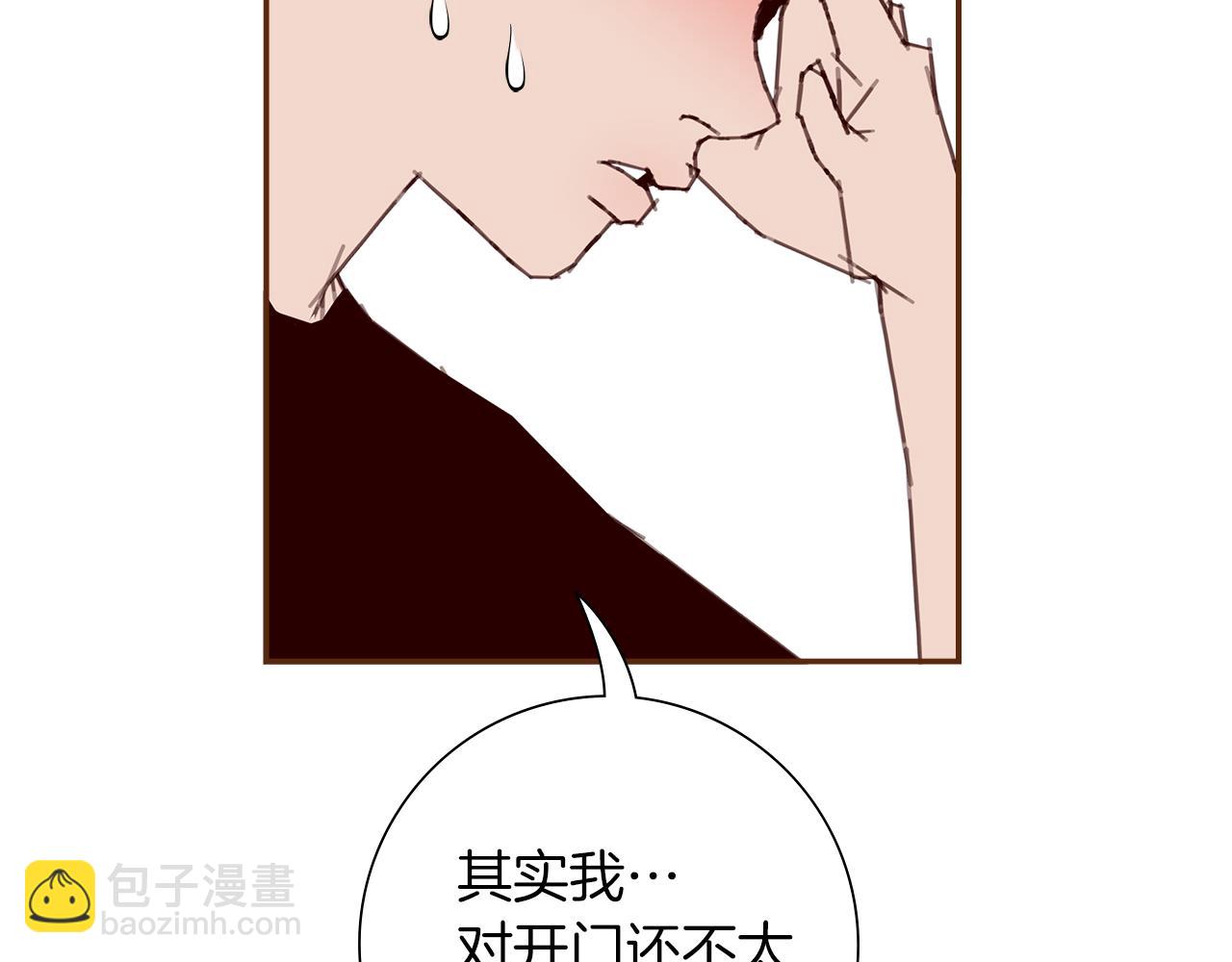 🍔恋爱铃 第198话 直播采访 第33页
