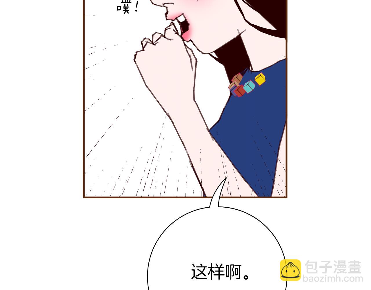 🍔恋爱铃 第198话 直播采访 第36页