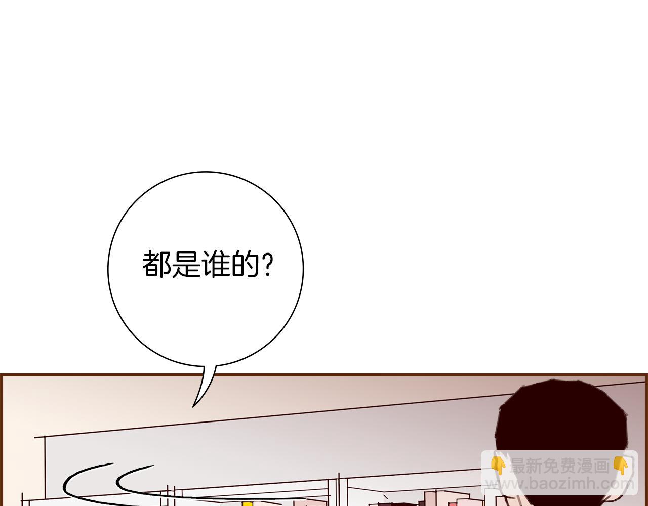 🍔恋爱铃 第198话 直播采访 第47页