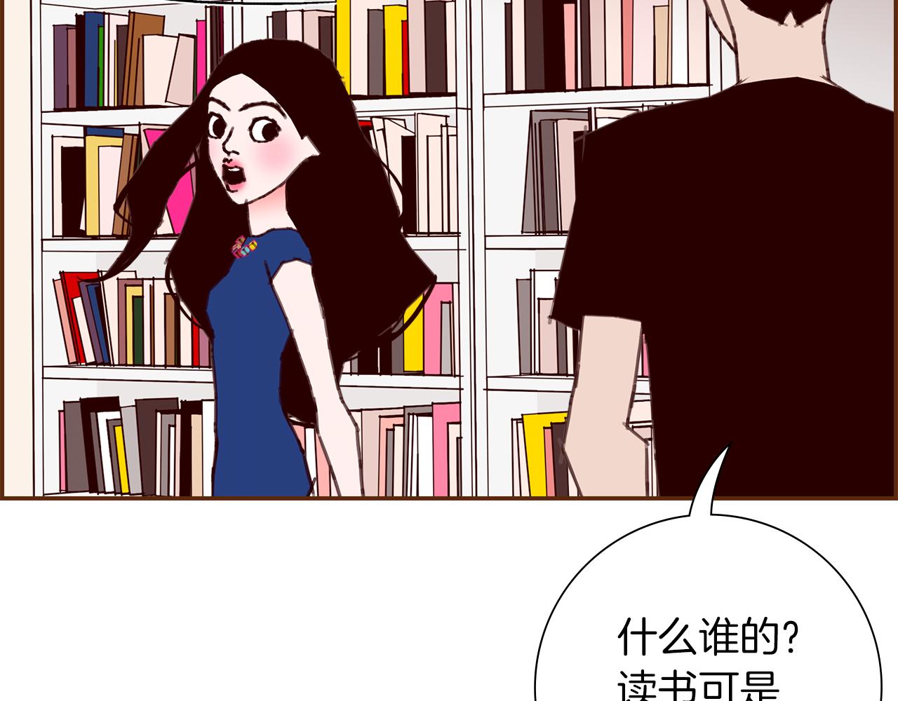 🍔恋爱铃 第198话 直播采访 第48页
