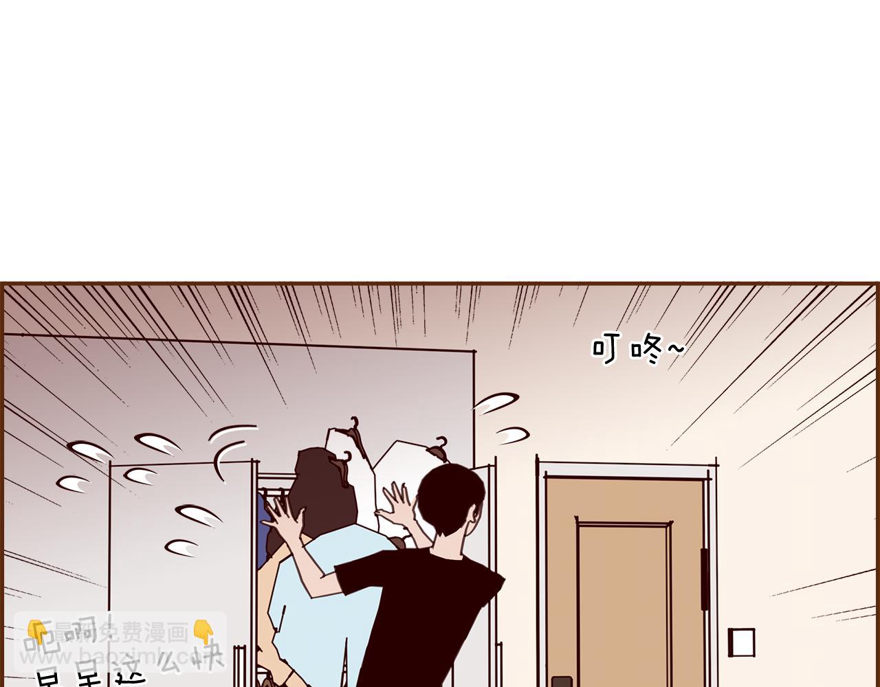 🍔恋爱铃 第198话 直播采访 第8页