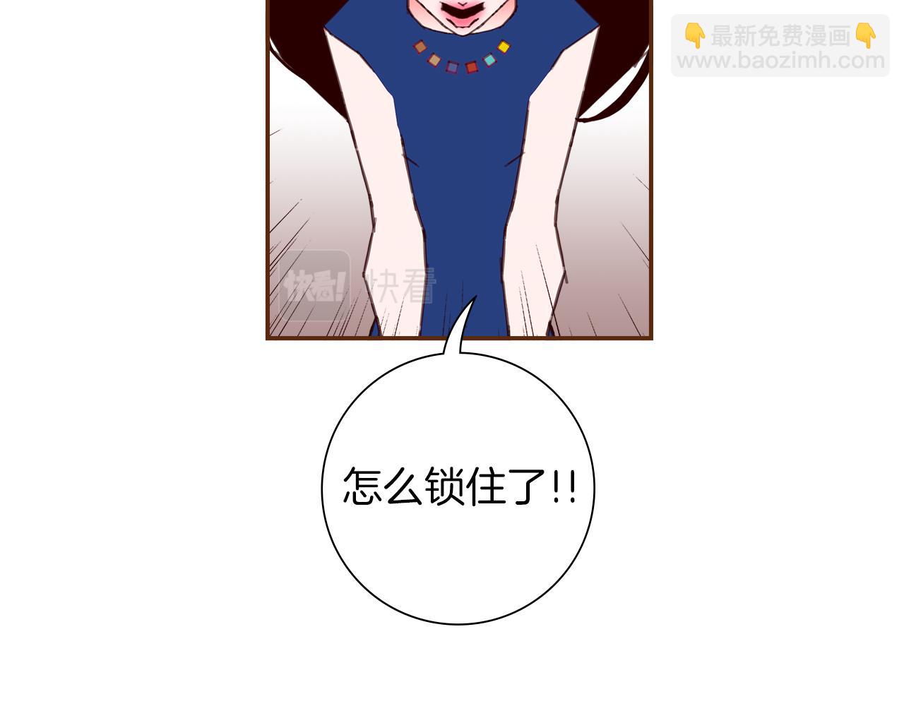 🍔恋爱铃 第200话 向前 第14页