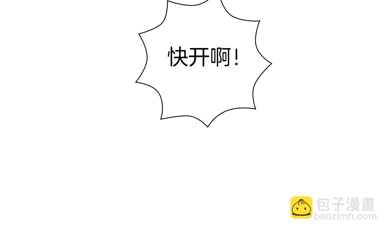 🍔恋爱铃 第200话 向前 第19页
