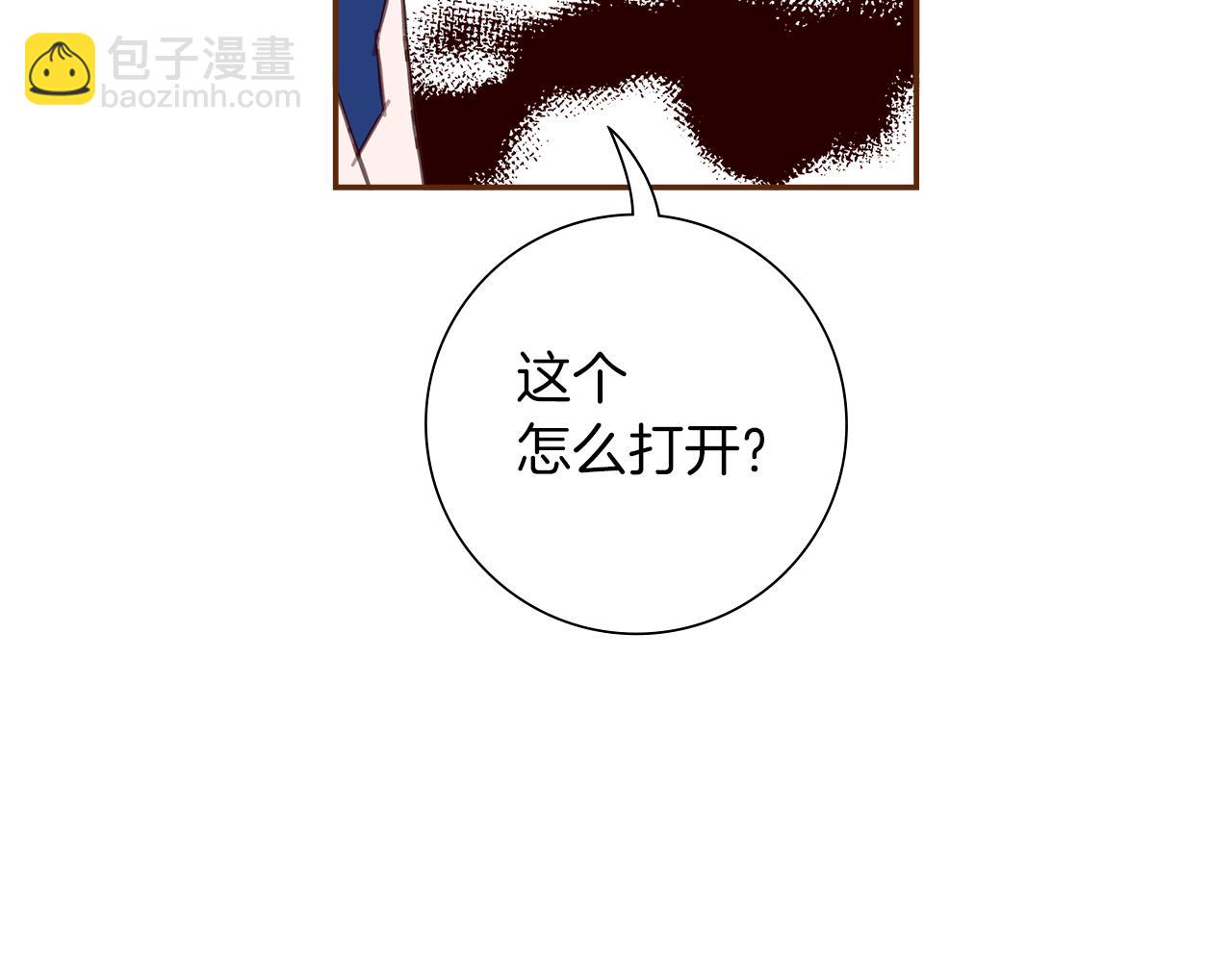 🍔恋爱铃 第200话 向前 第24页