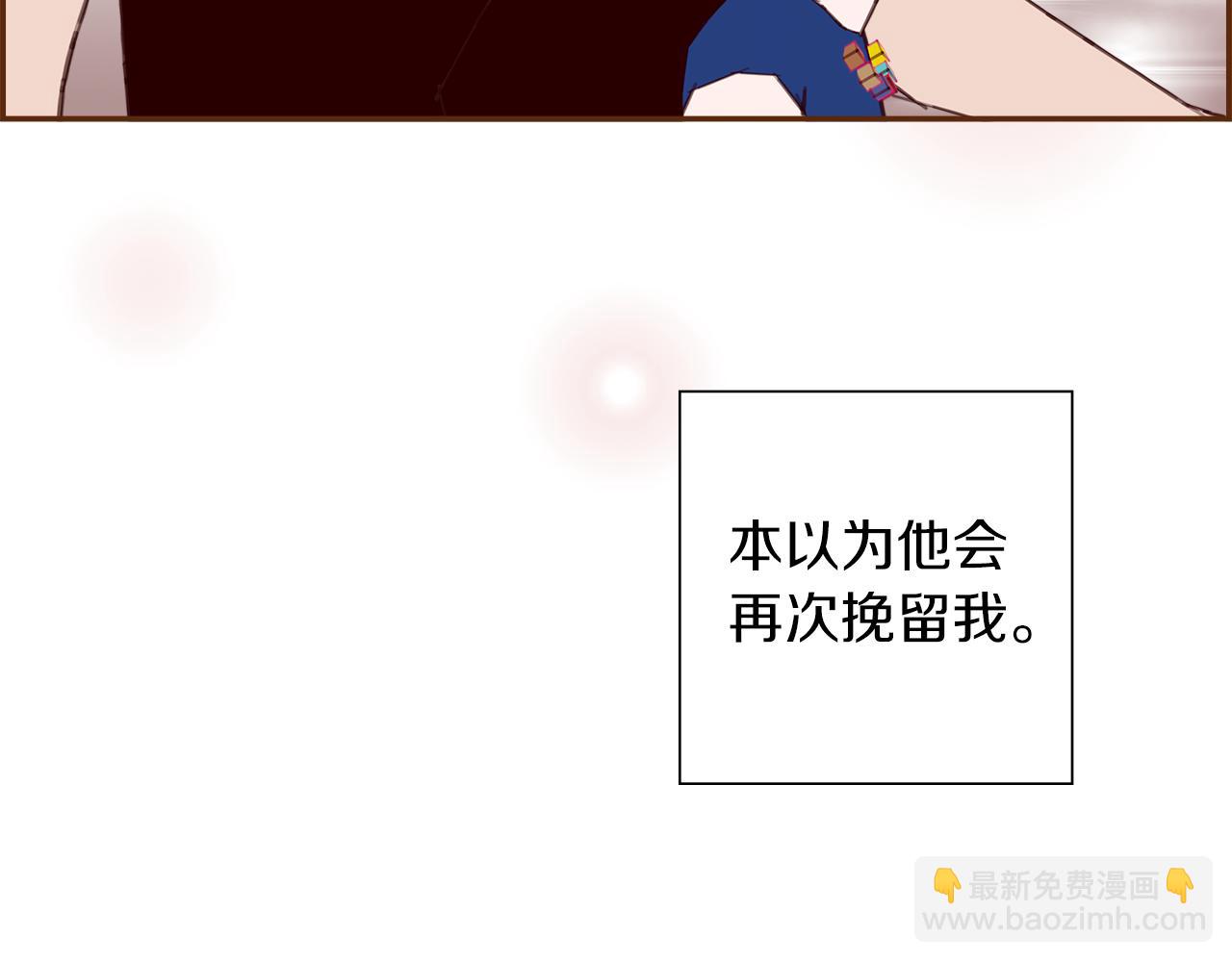 🍔恋爱铃 第200话 向前 第31页