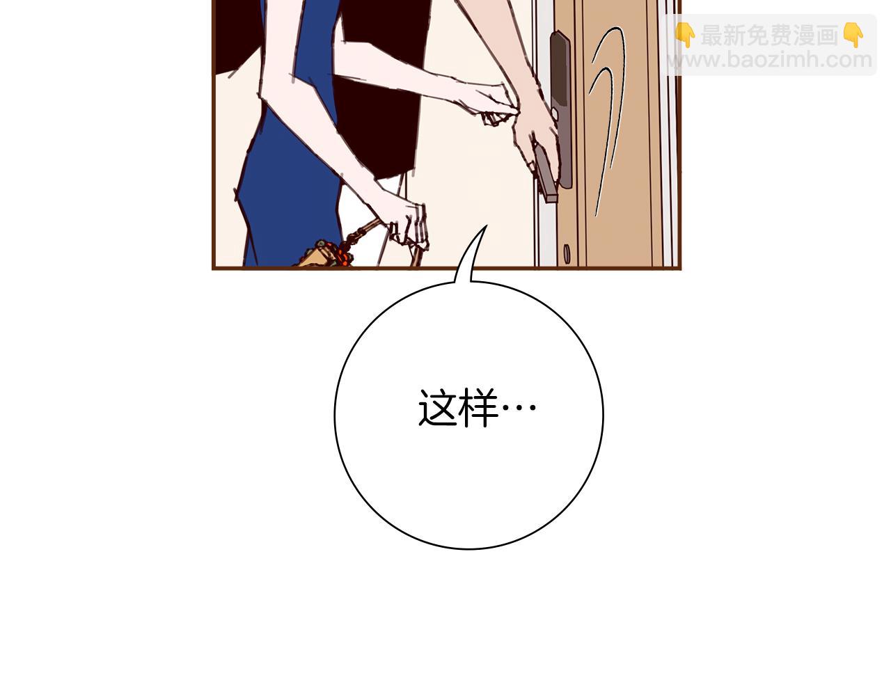 🍔恋爱铃 第200话 向前 第42页