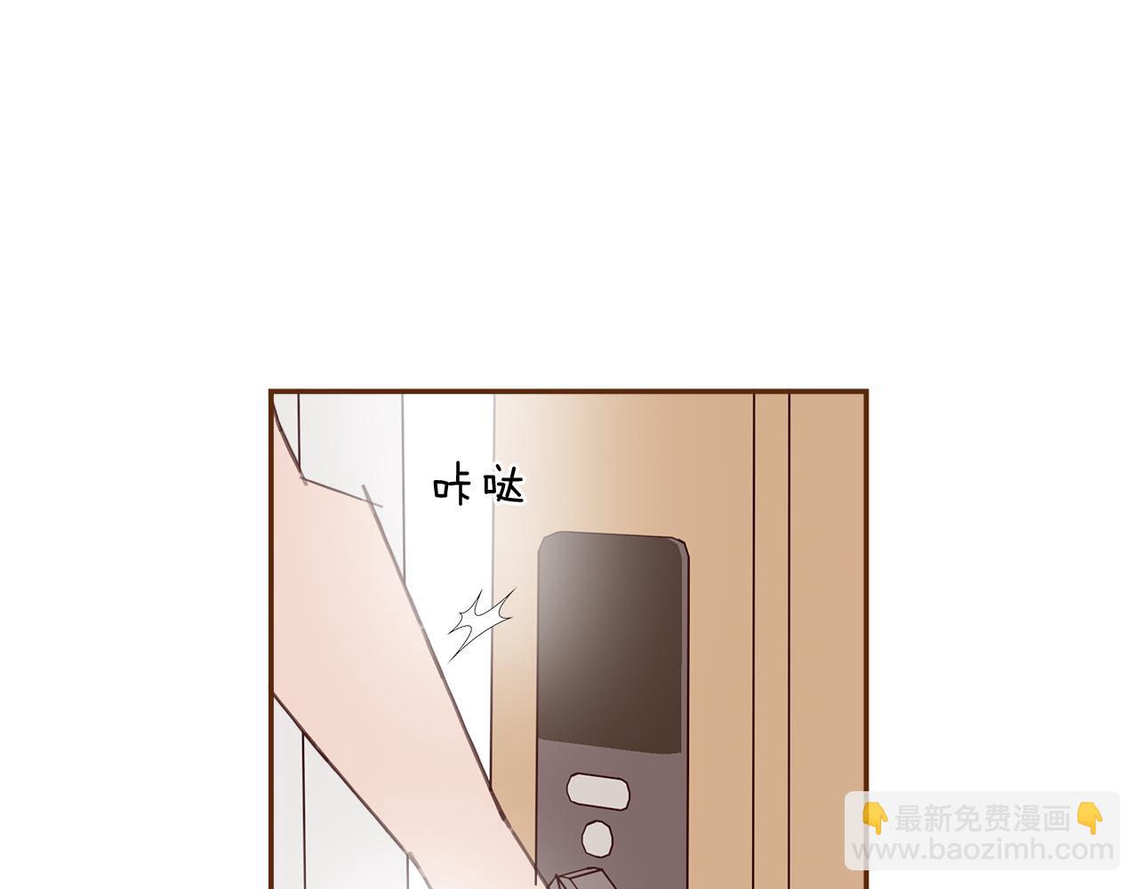 🍔恋爱铃 第200话 向前 第44页